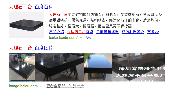 大理石平臺(tái)百度搜索結(jié)果