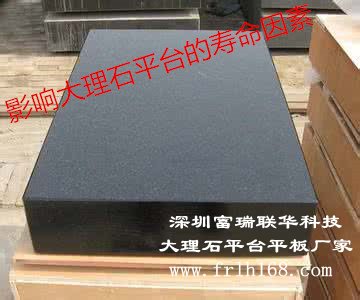 哪些因素能影響大理石平臺(tái)壽命?