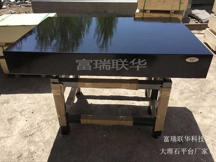 花崗巖平臺