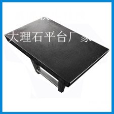 大理石平臺(tái)